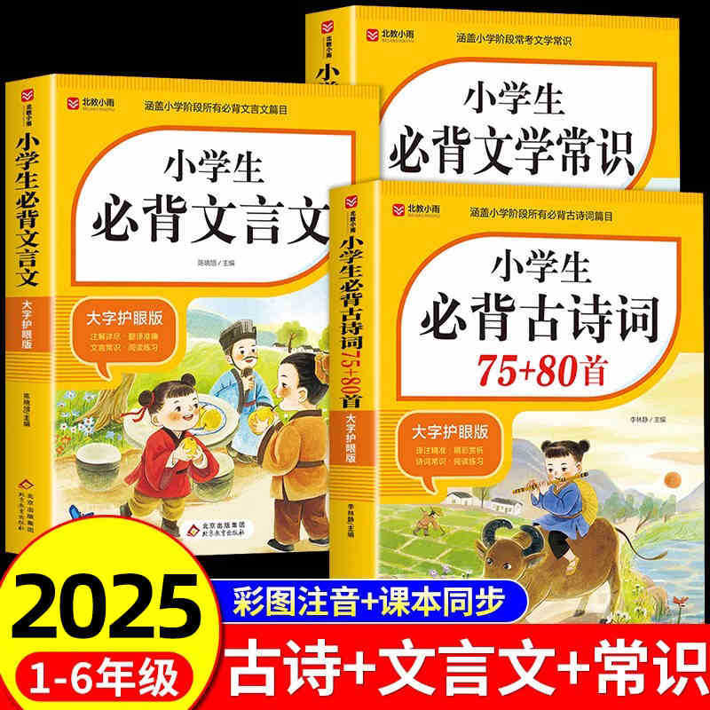 小学生は必ず基礎知識を暗記します。|undefined