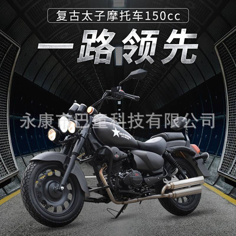 Factory Direct Sales of New National Iv Efi Motorcycles Duty-Free 150Cc Rebel Retro Style Prince Motorcycles