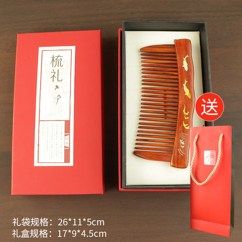 黑檀木梳子防静电顺发木梳礼盒礼袋送长辈朋友伴手礼美发梳防打结|undefined