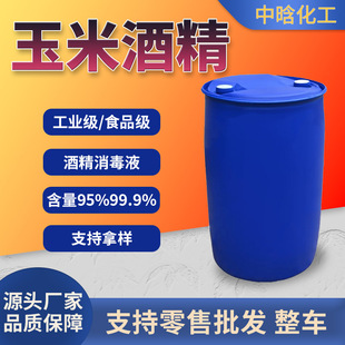 ���ʳƷ�����׾ƾ�ϴ��ԭҺ��Ͱ���l75%����Һ�ٸɚ�����ϴ�ƾ�