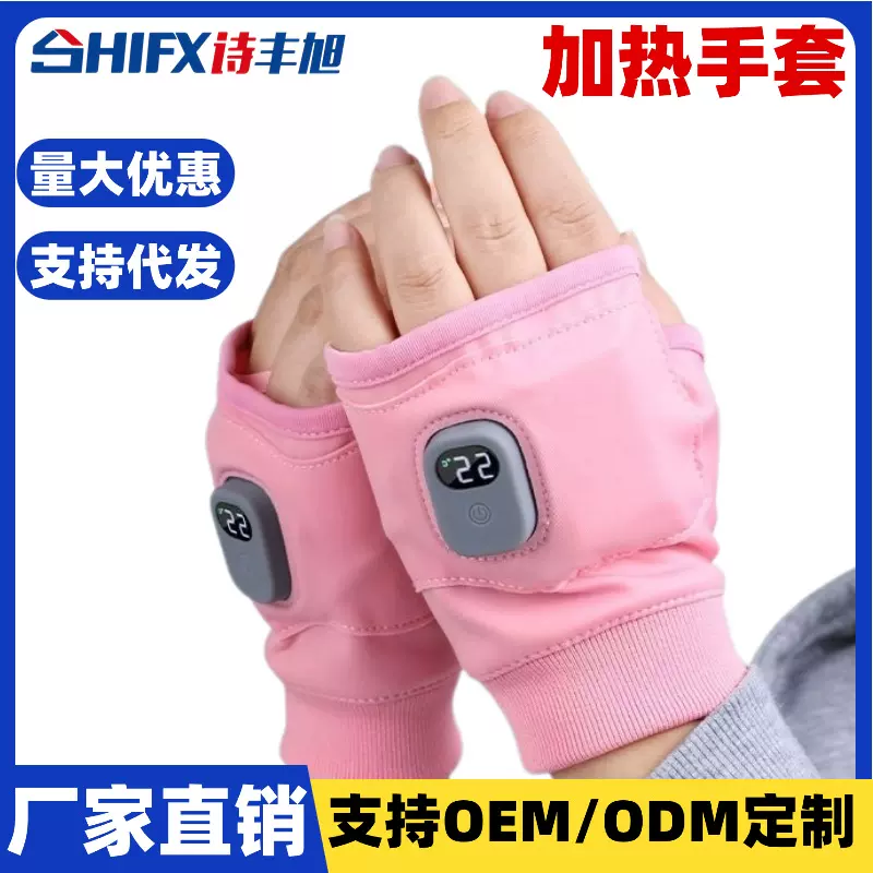 冬季usb充电加热手套男女士办公智能移动学生写字保暖发热电热宝