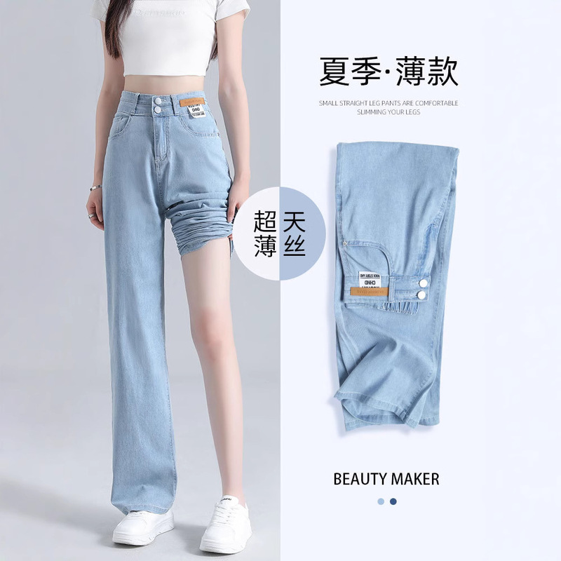Tencel Jeans Women's Pants Summer Thin High Waist Dipped Wide Leg Loose Narrow Version Small Ice Silk Straight Pants