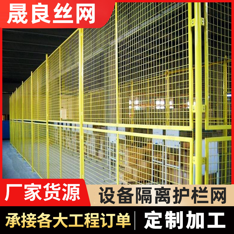 移动调节车间分隔铁丝网仓库隔离洞洞板 工厂阻挡货架隔离护栏板