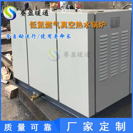 湖南工厂供应燃气采暖热水锅炉常压热水锅炉立式卧式低氮热水锅炉