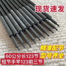 鱼竿碳素一二三节手竿配鱼杆前三节溪流竿123节竿尖钓鱼竿硬调竿