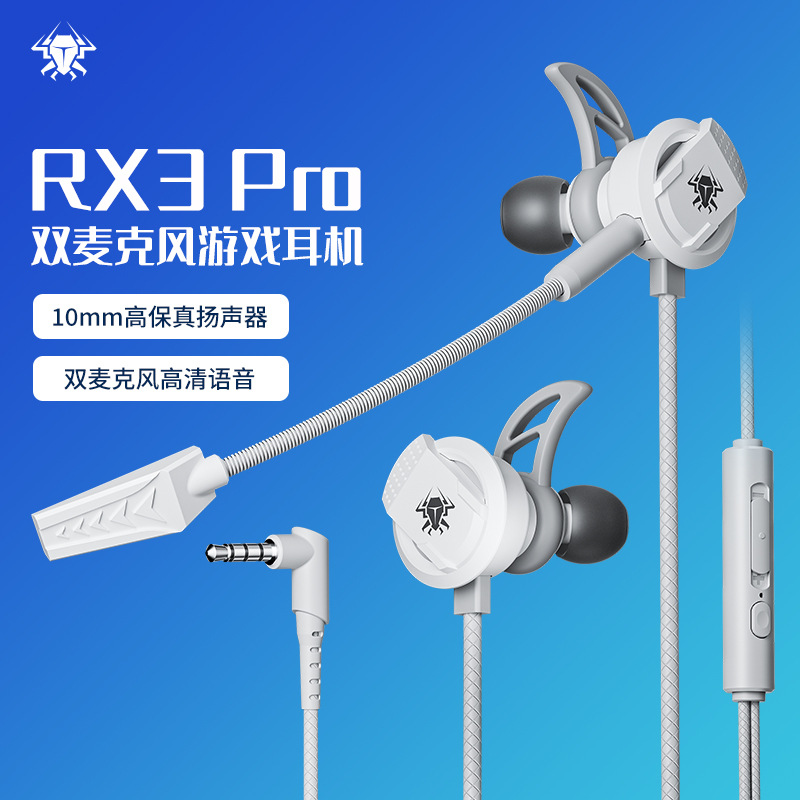 New xMOwi RX3 mobile computer wired in-ear long wheat e-sports chicken game headset