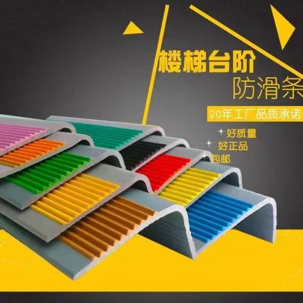 Pvcプラスチック衝突防止条保護角条階段包角幼稚園階段壁角衝突防止角|undefined