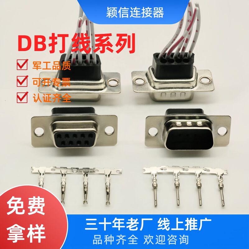 Solder-Free Rs232 Wire-Type Db9 Male-Female Dc-9S/P Terminal D-Usb Serial Port Flame-Retardant Connector