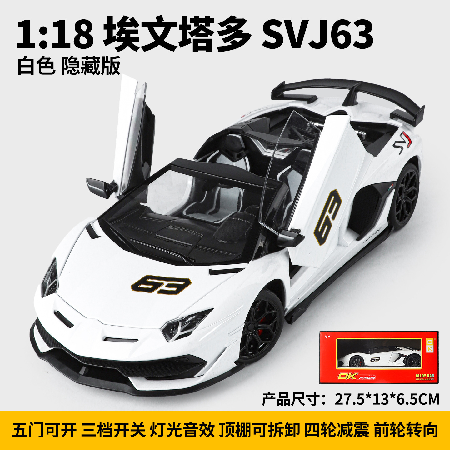 1/18 Rambo SVJ63 modelo de aleación simulación coche deportivo niño juguete regalo del día de San Valentín venta caliente transfronteriza nuevos productos