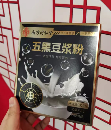 北京銅仁堂レンゲとココナッツ黒豆乳朝食食事代替粉末メーカー卸売レンゲとココナッツ豆乳粉末|undefined