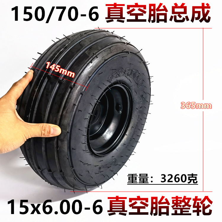 15x6.00-6捆草机轮胎15英寸电动车轮胎15*6.00-6真空胎总成带轮毂