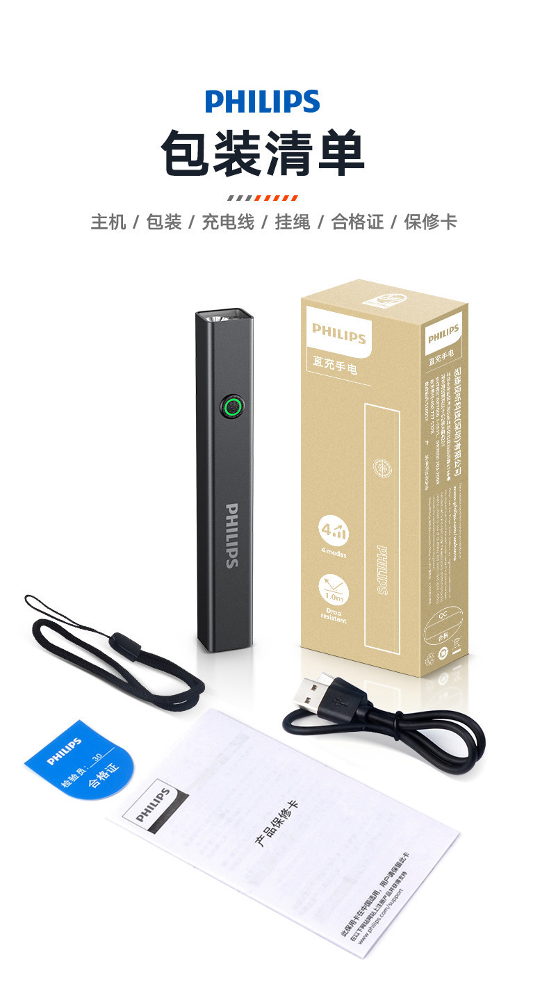 Philips laser pen flashlight red laser high-power long-range infrared sales pen teaching lighting two-in-one