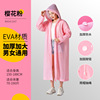Long children's street raincoat, increased thickness, wholesale
