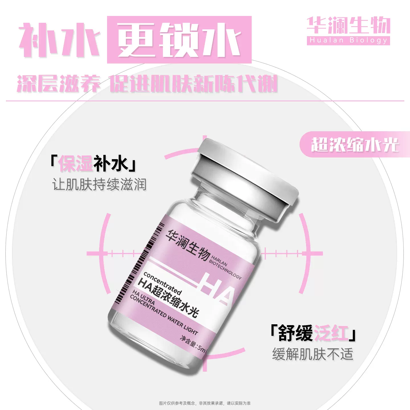 玻尿酸水光精华液深层补水保湿滋润肌肤肌底水光原液源头厂家oem