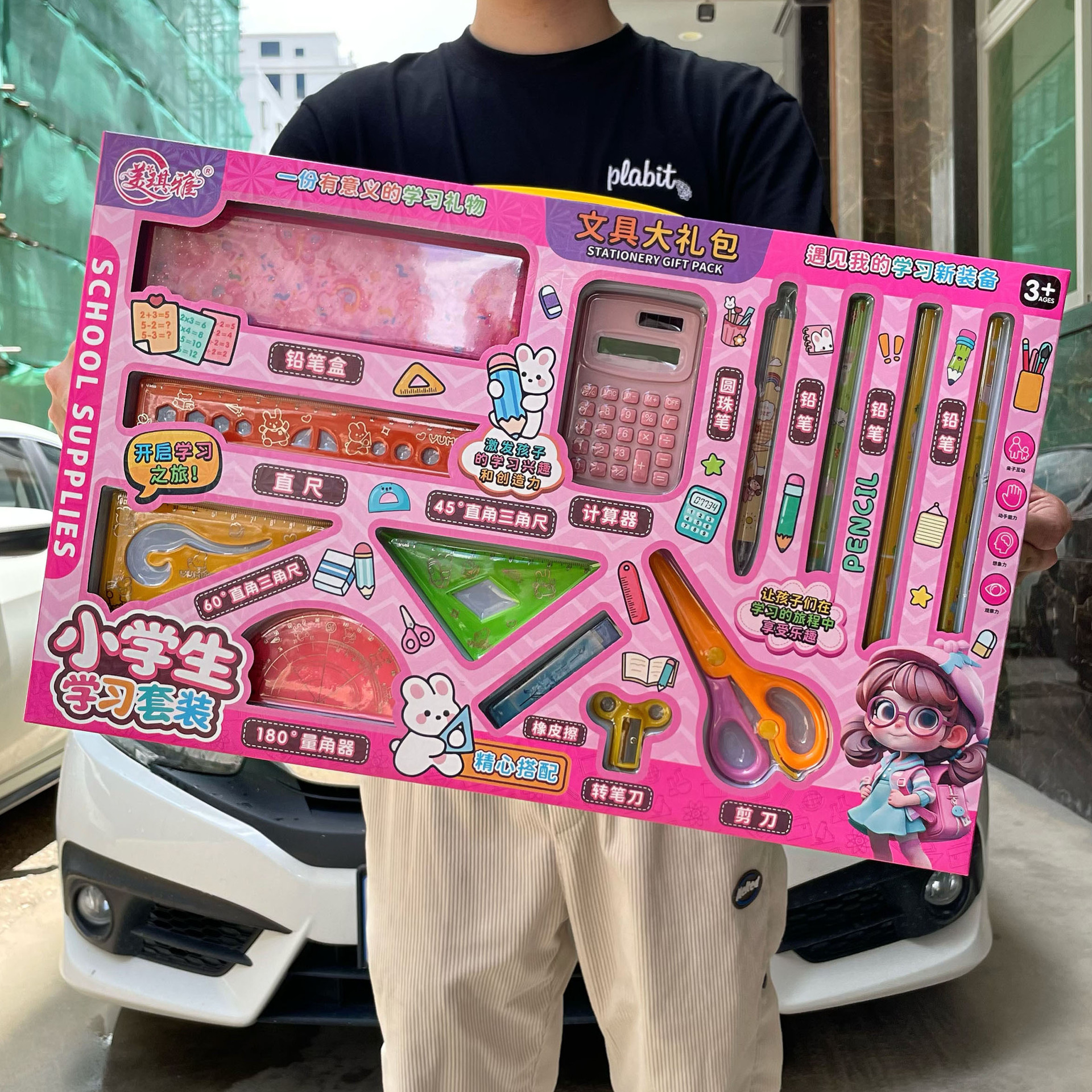 Papelería infantil creativa caja de lápiz calculadora estudiantes primarios suministros de aprendizaje agencia de inscripción juguetes caja de regalo set