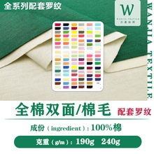 190g240g全棉双面布纯棉双面棉毛布汗布针织棉毛布保暖布T恤针织