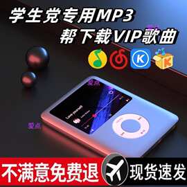 mp3播放器随身听MP4高中生英语听力看小说视频录音插卡蓝牙学生版