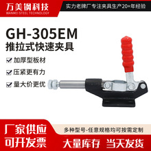 ���l���يA��GH-305-EM����ʽ�A�Q���ٹ̶��A���Q�ƾo����