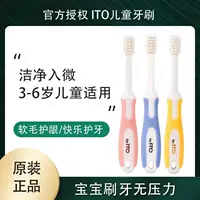 Японская детская зубная щетка ITO, оригинальные товары, Aite, мягкая маленькая голова, мягкие волосы, ультра-тонкие От 3 до 6 лет соски для мальчиков и девочек