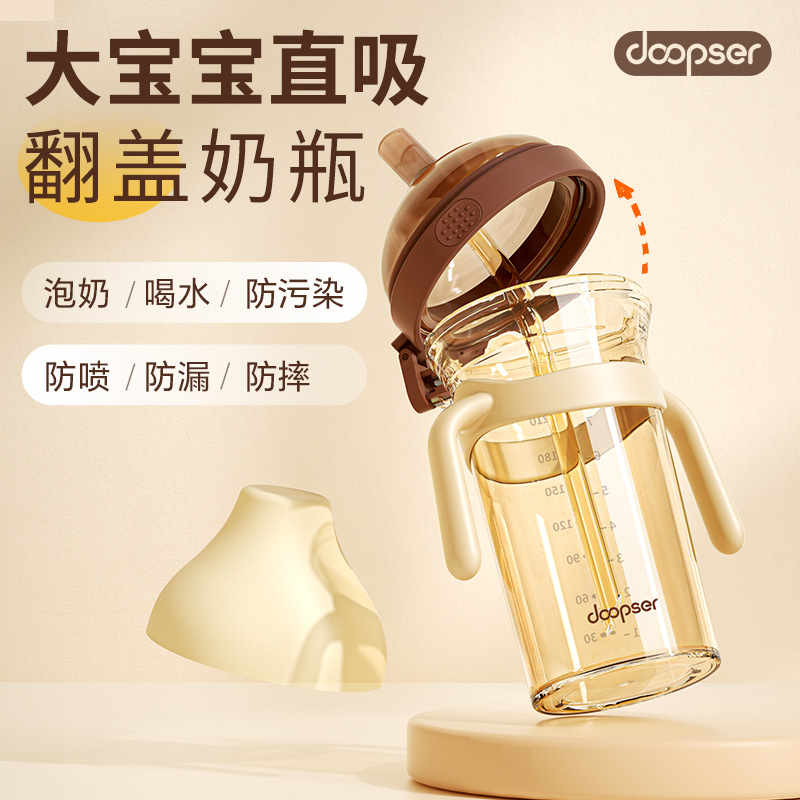 Flip-Top Baby Bottle for 1 Year Old, 2 Years Old, 3 Years Old, 6 Months and Above, Baby Drinking Straw Bottle, Children's Learning Drinking Cup, Ppsu