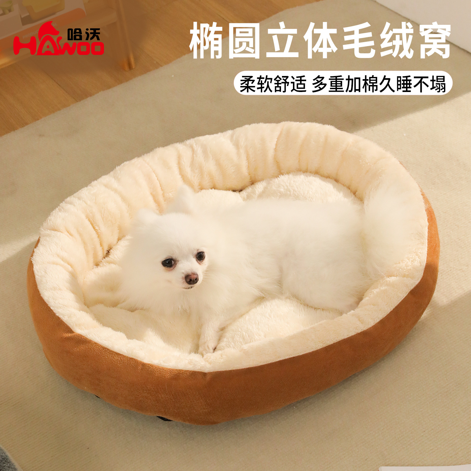 Arctic Velvet Cama cálida para perros Cama para gatos Four Seasons Universal Oval Tridimensional Peluche para mascotas Peluche para gatos engrosado Estera para perros