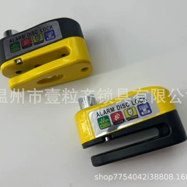 摩托车锁;自行车锁;箱包锁