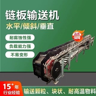 现货链板式输送机厂家大块矿石重型链板机高温物料用磷板输送机