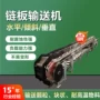 物料重型高温链板式输送机