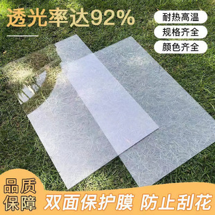 Pvc Board High Transparent Plastic Sheet Printing Hard Sheet Roll Film Pc Endurance Board Pet Film Photo Frame Protective Film Processing
