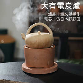 日式大有炉红泥副榜炉潮州工夫茶围炉煮茶烧水炉茶室内野野田炭炉