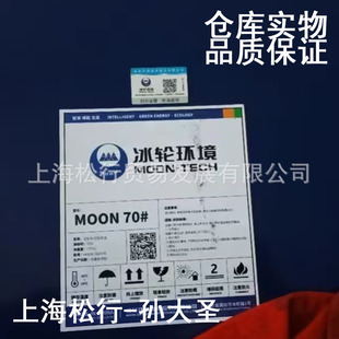 ��݆�h��MOON70#��݆������M-K4001(B)��݆��������C��