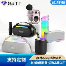 外贸小型蓝牙音响卡拉OK麦克风一体机RGB灯效便携户外露营工厂