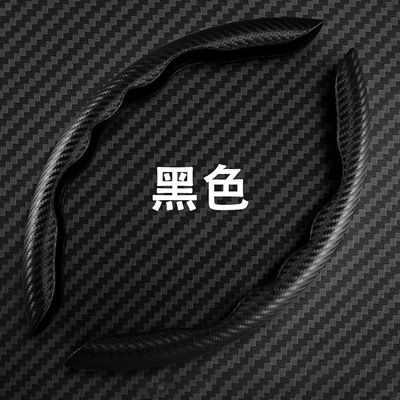 Steering wheel cover Wheel Covers, Half-Covered Carbon Fiber Sports - black-36-40