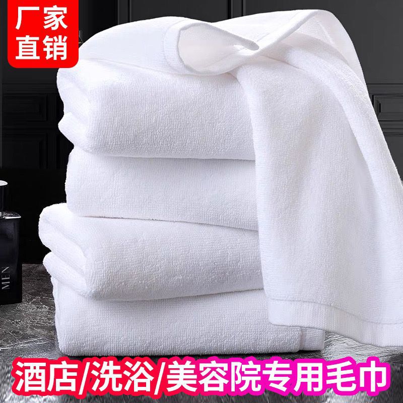 Wholesale Hotel, Guesthouse, Hospital Bath Towels, Cotton White, Thick Large Towels for Adults, Men and Women, Wholesale Factory for Hotels and Beauty Salons
