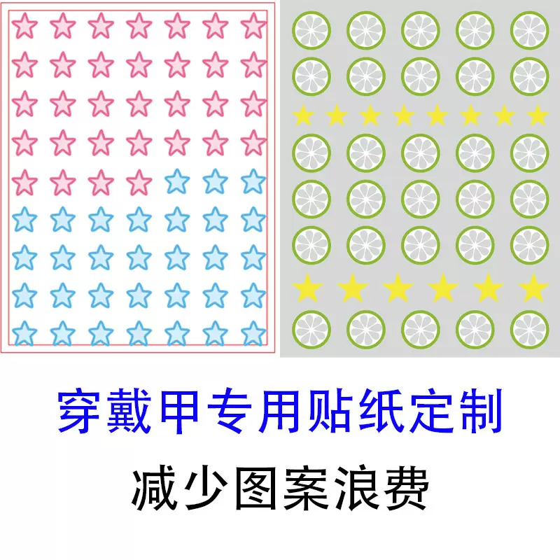 穿戴甲专用美甲贴纸定制单个图案定做带背胶指甲贴花裸片不带包装