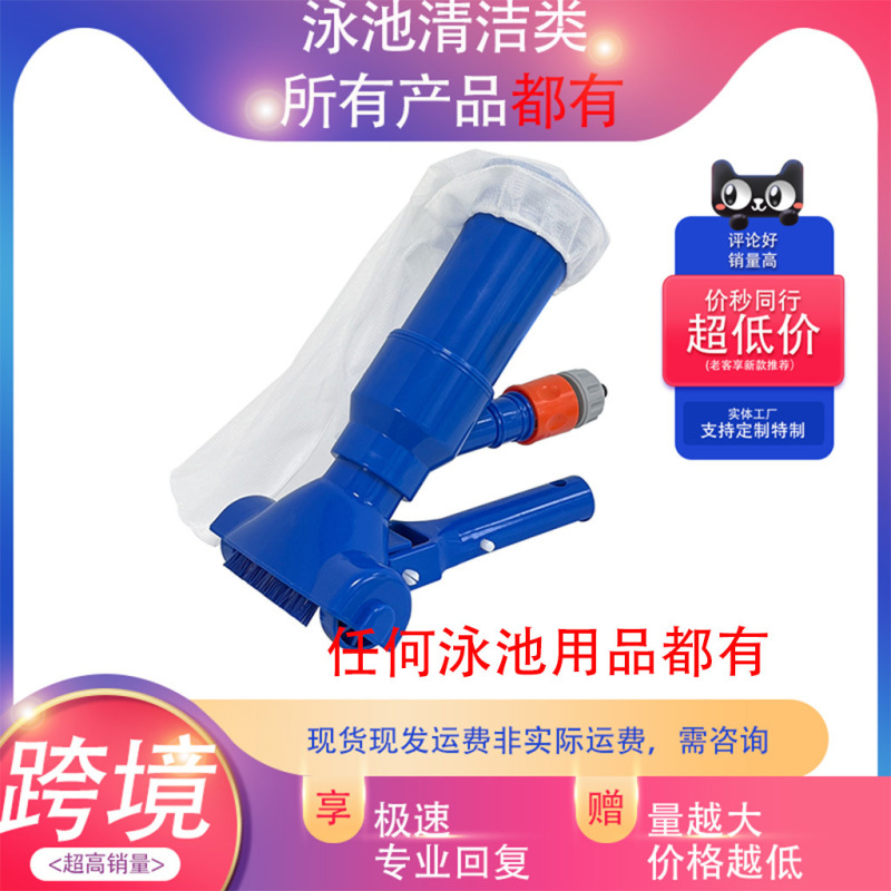 Separate swimming pool cleaning suction pool head vacuum torrent nozzle underwater cleaning supplies suit suction device suction pool head Separate swimming pool cleaning suction pool head vacuum torrent nozzle underwater cleaning supplies suit suction device suction pool head