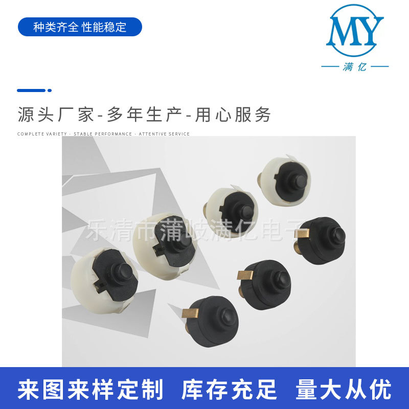 按钮开关 自锁开关 无锁按键按钮开关