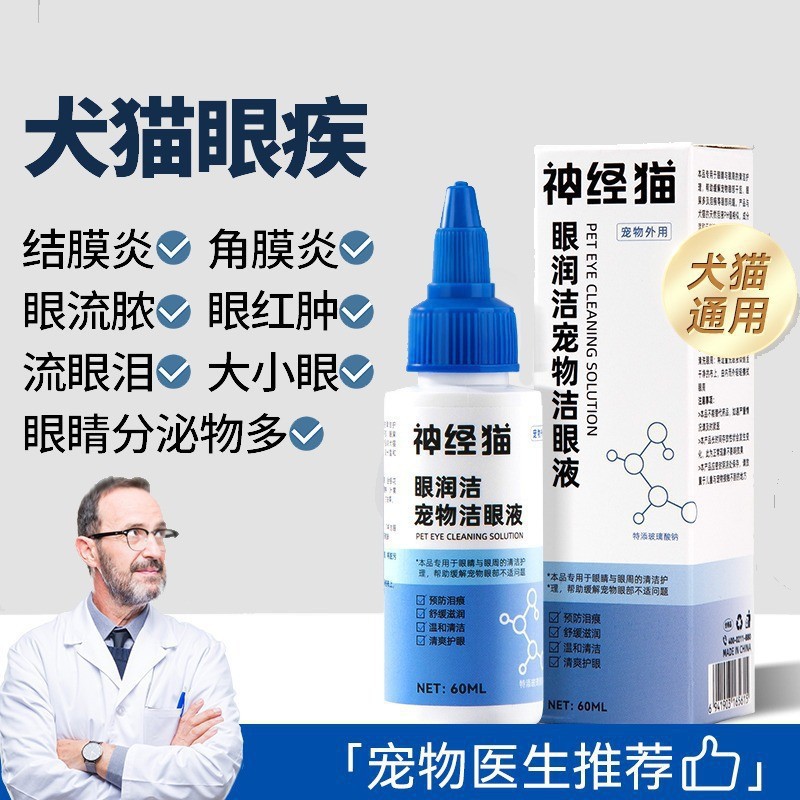 Polvo para marcas de lágrimas para mascotas, limpieza externa de ojos, gatos y perros, marcas de lágrimas, limpieza facial Garfield Bomei, productos para mascotas