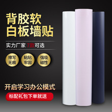 厂家批发铁性白板家用办公儿童涂鸦白板幼儿园教学培训磁性软白板