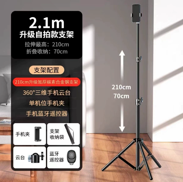 Metal tubing, storage bag, 2.1meter