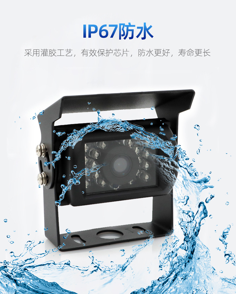 Automobile general infrared high-definition night vision reversing image bus truck ccd rear blind spot camera 7 inch display