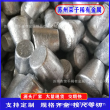 铝铍5ALBe5合金铝镝10铝镨10铝铪5铝铋10铝基稀土中间合金可零切