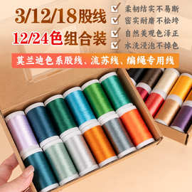 3/12/18小卷股线手工编织线手链流苏穗子专用绳子手绳diy材料包