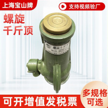 供应螺旋千斤顶8T 机械千斤顶 立卧两用千斤顶 手动手摇千斤顶