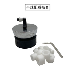 Hemisphere with ring set ring holder inlaid ring clip micro-inlaid ring hemisphere fixture holder non-slip