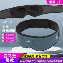 护眼罩;吊床