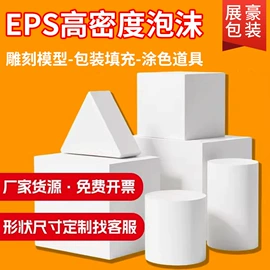 EPE珍珠棉;泡沫板;辅助包装材料