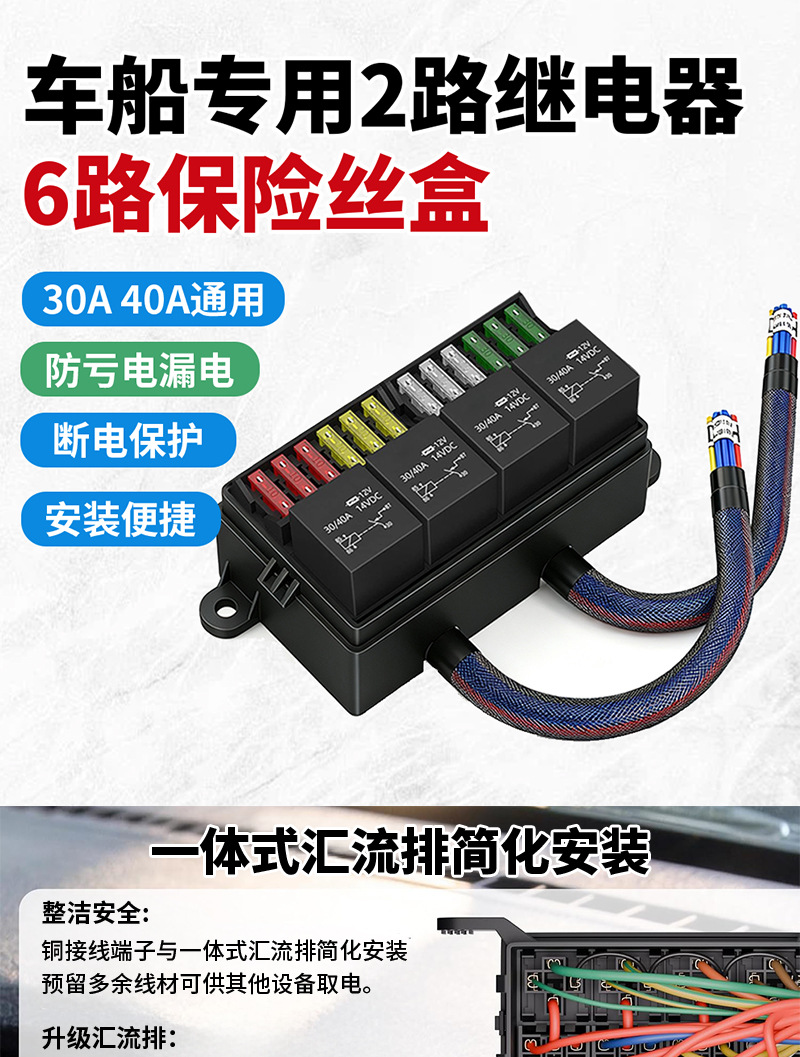 12V/24V 4-way relay 12-way fuse box circuit protection car fuse box automotive fuse box