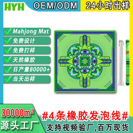 跨境亚马逊热销新款家用桌游静音吸水耐脏防滑麻将垫贴标代发批发