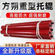 重型加厚烤漆托辊现货防尘防水抗压耐用滚筒包胶搅拌镀锌滚轮跨境